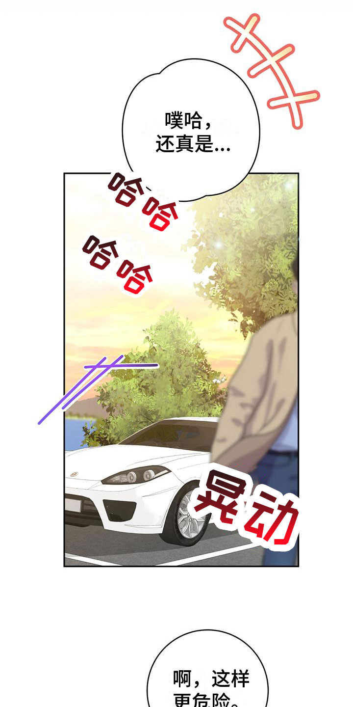 第18章：打闹12