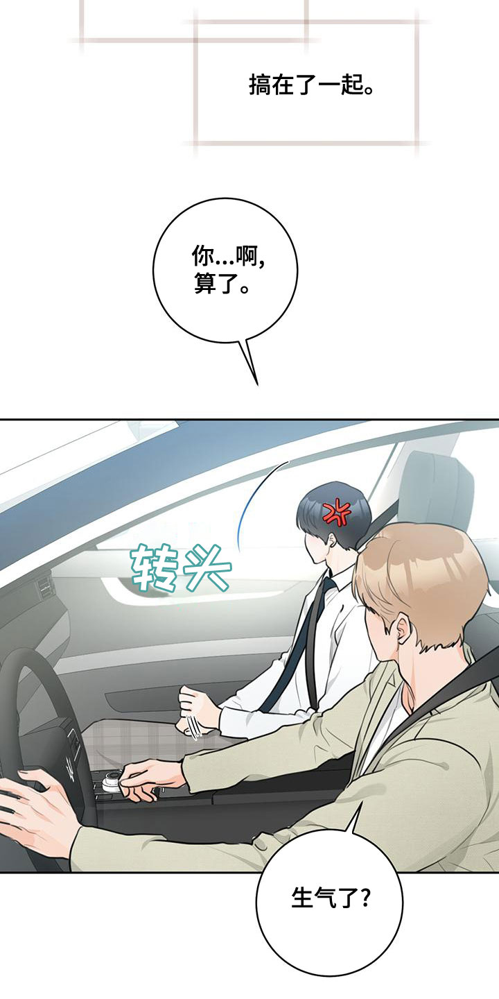 第35章：想试试吗18
