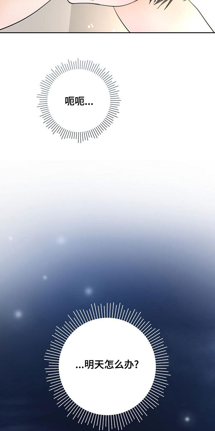 第32章：我保证28