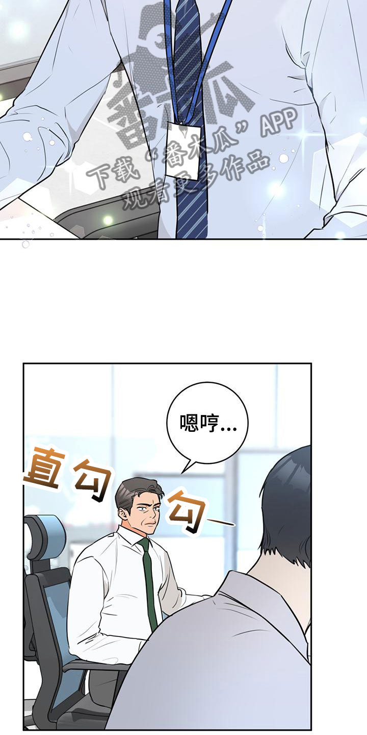 第8章：在意6