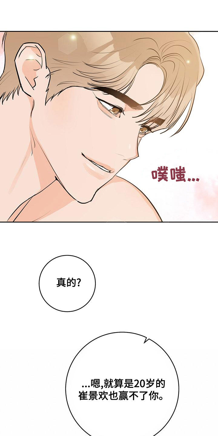 第32章：我保证17