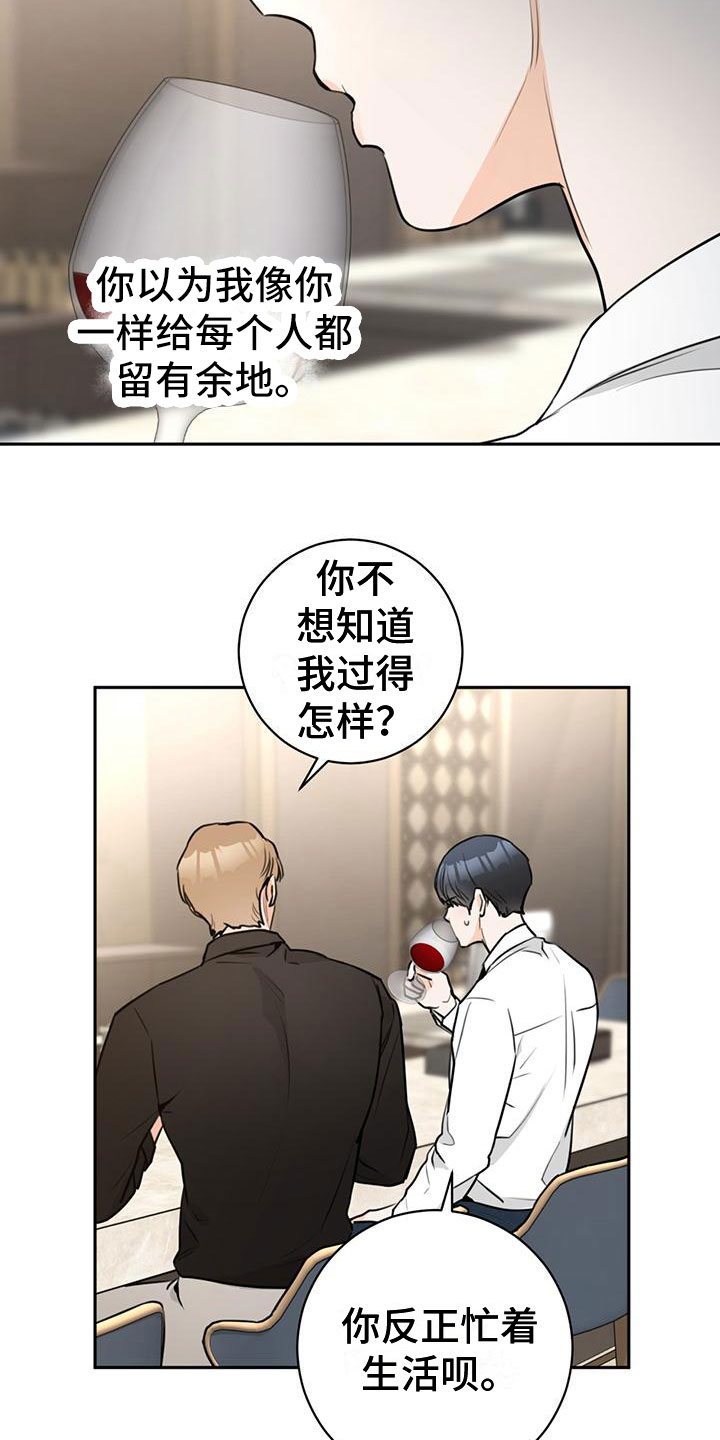 第22章：喝醉1