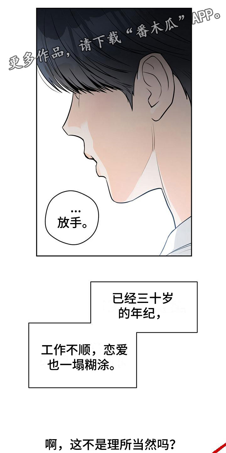第25章：不合适0
