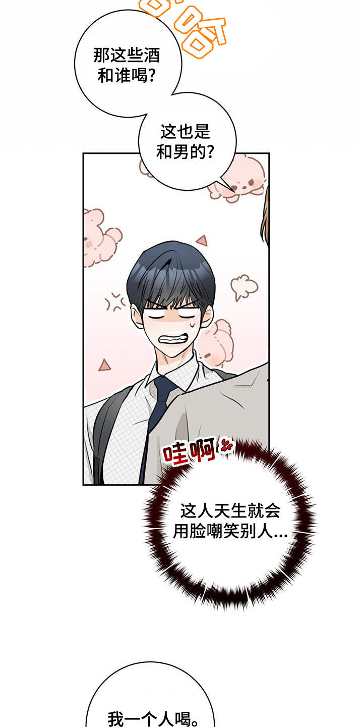 第27章：重新做朋友21