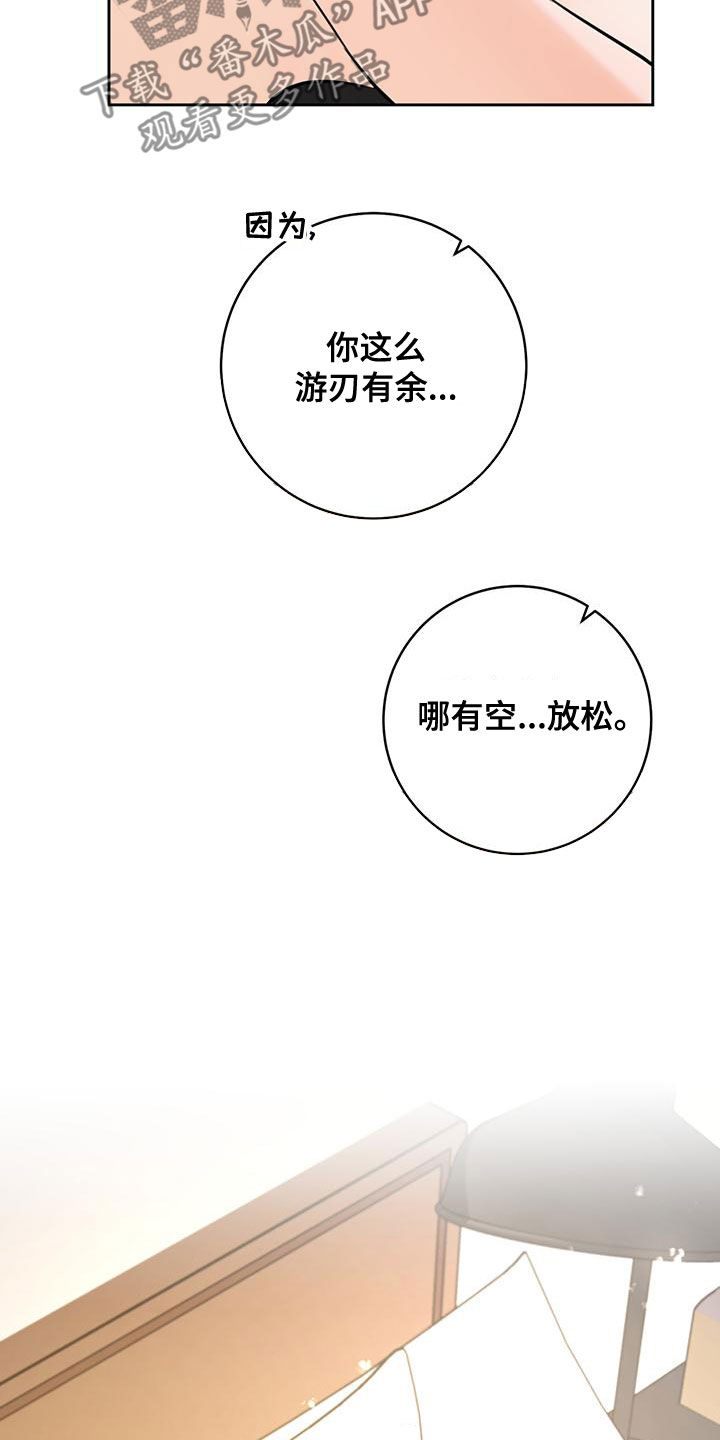 第31章：融化21