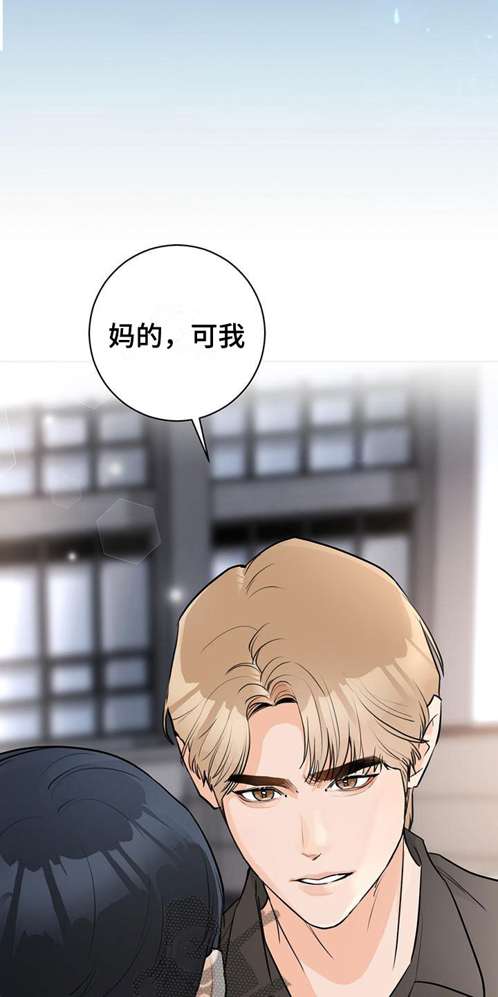 第25章：不合适15