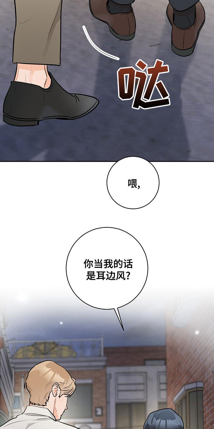 第27章：重新做朋友24