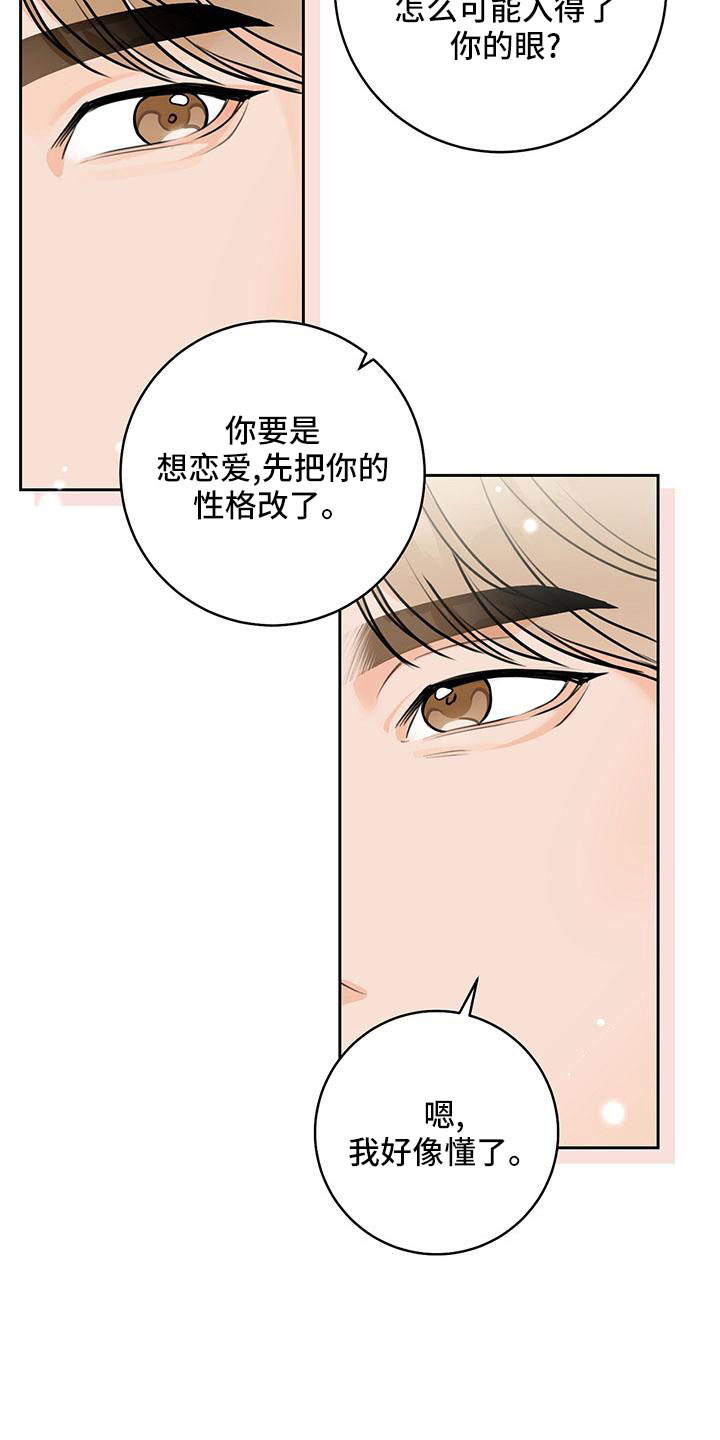 第37章：【番外】真可爱13