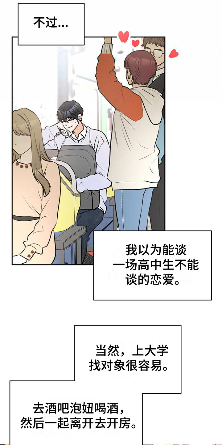 第4章：不爽15