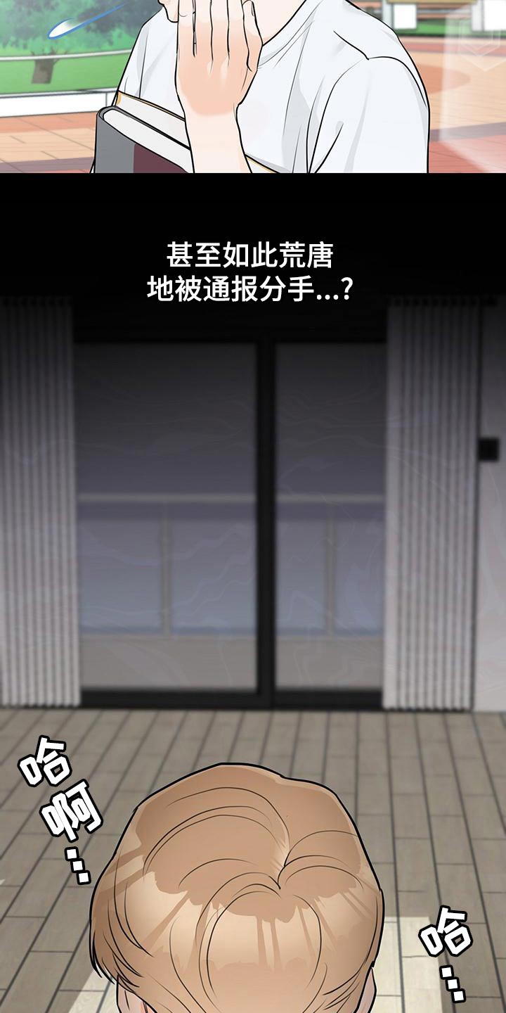 第41章：【番外】怎么回事18