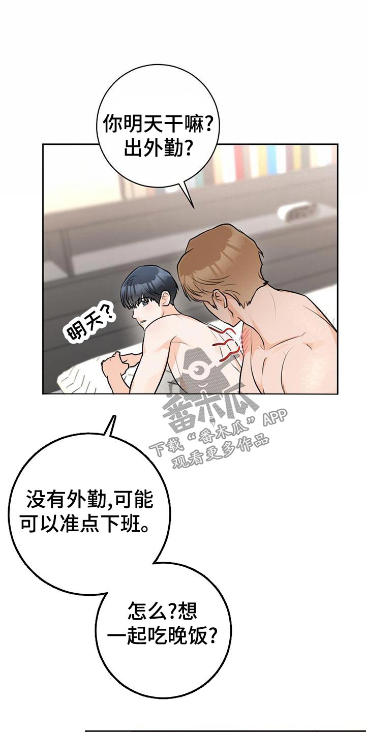 第42章：【番外】出门18