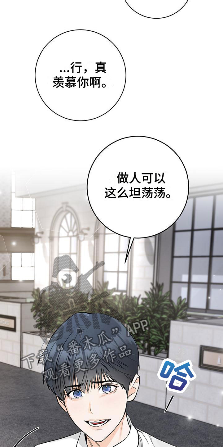 第24章：争执19