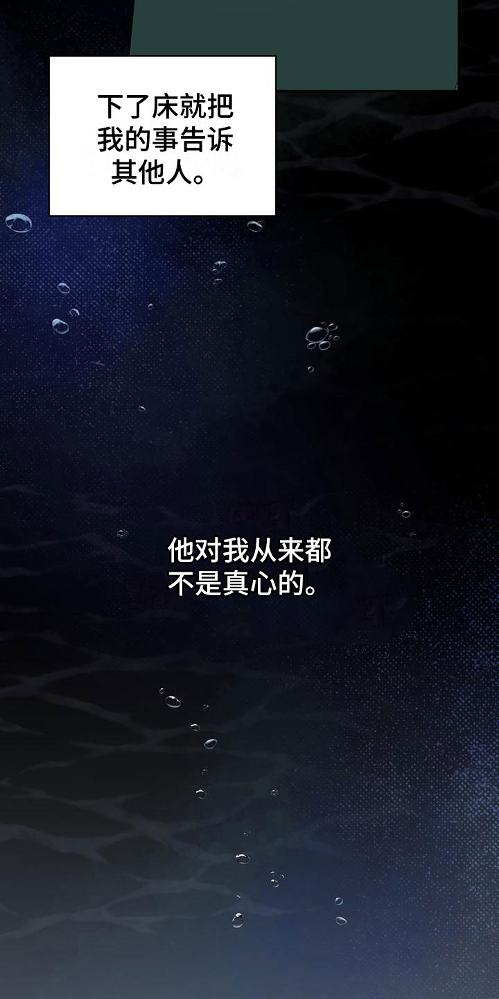 第20章：想怎样13