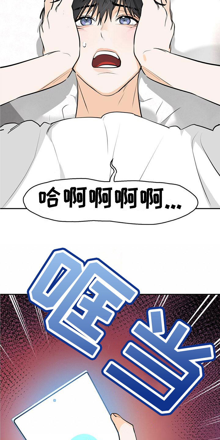 第1章：性格13