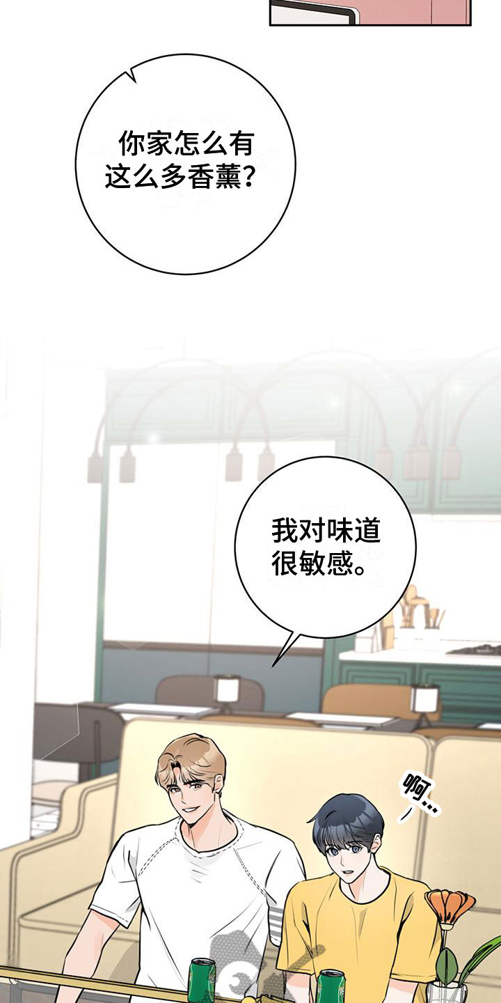 第17章：号码3