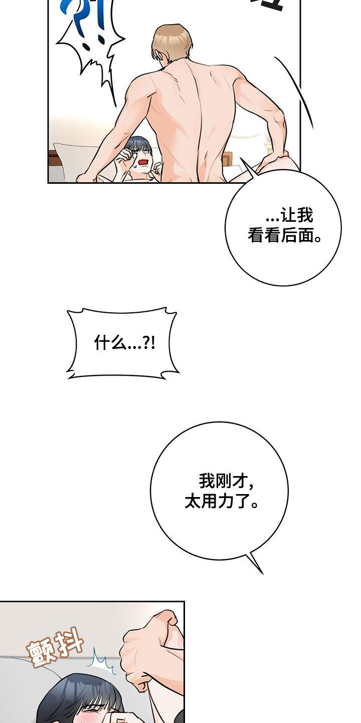 第32章：我保证12