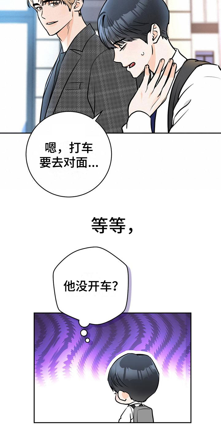 第16章：安慰13