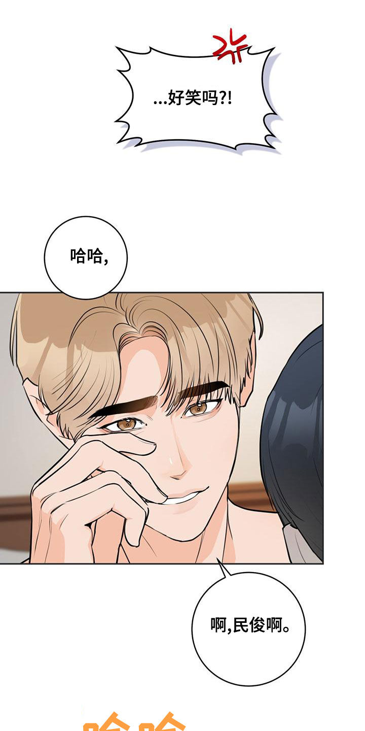 第31章：融化9