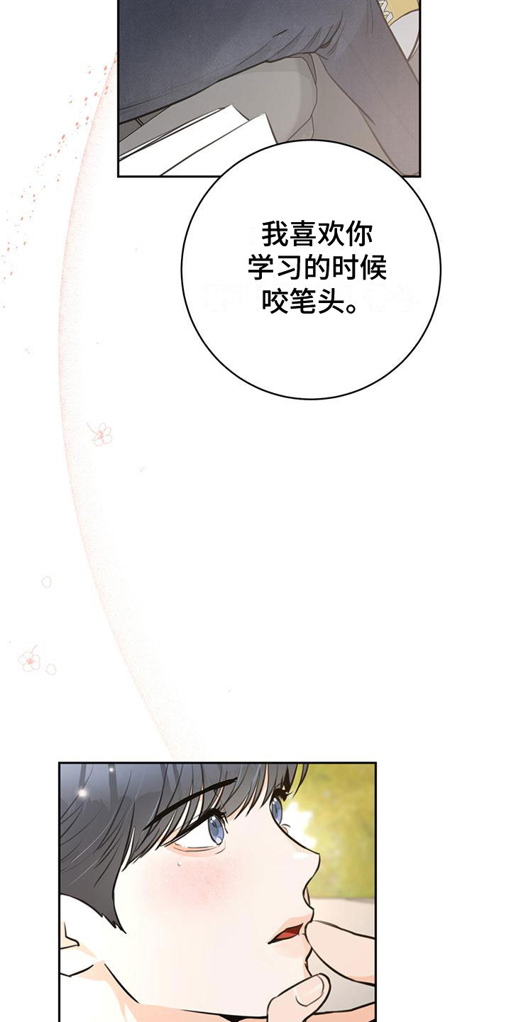 第20章：想怎样1