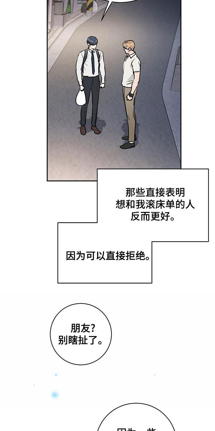 第28章：抓住机会4