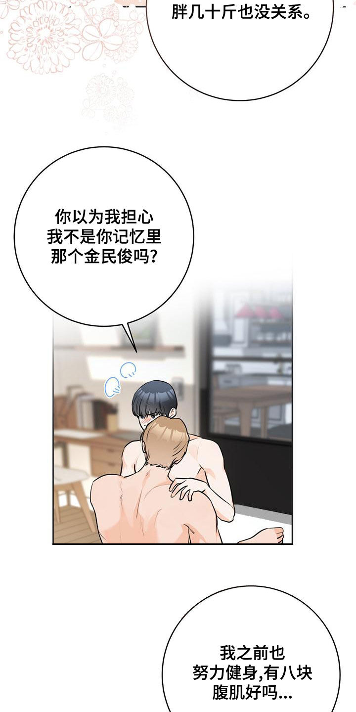 第31章：融化12
