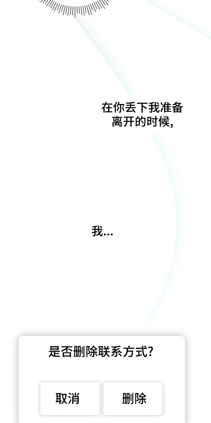 第42章：【番外】出门10