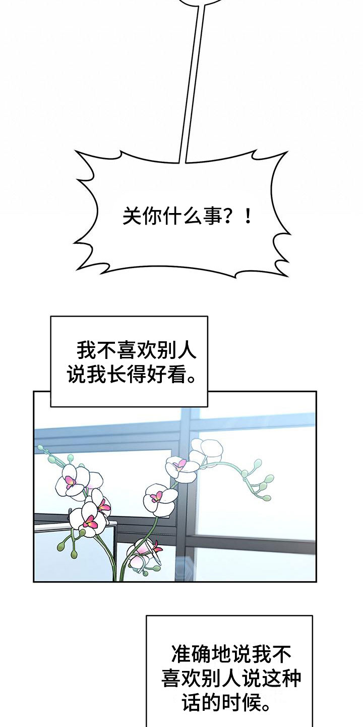 第8章：在意11