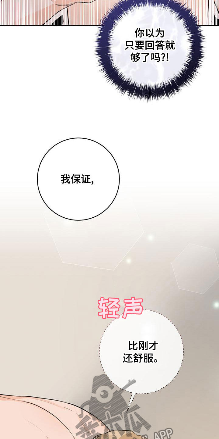 第32章：我保证26