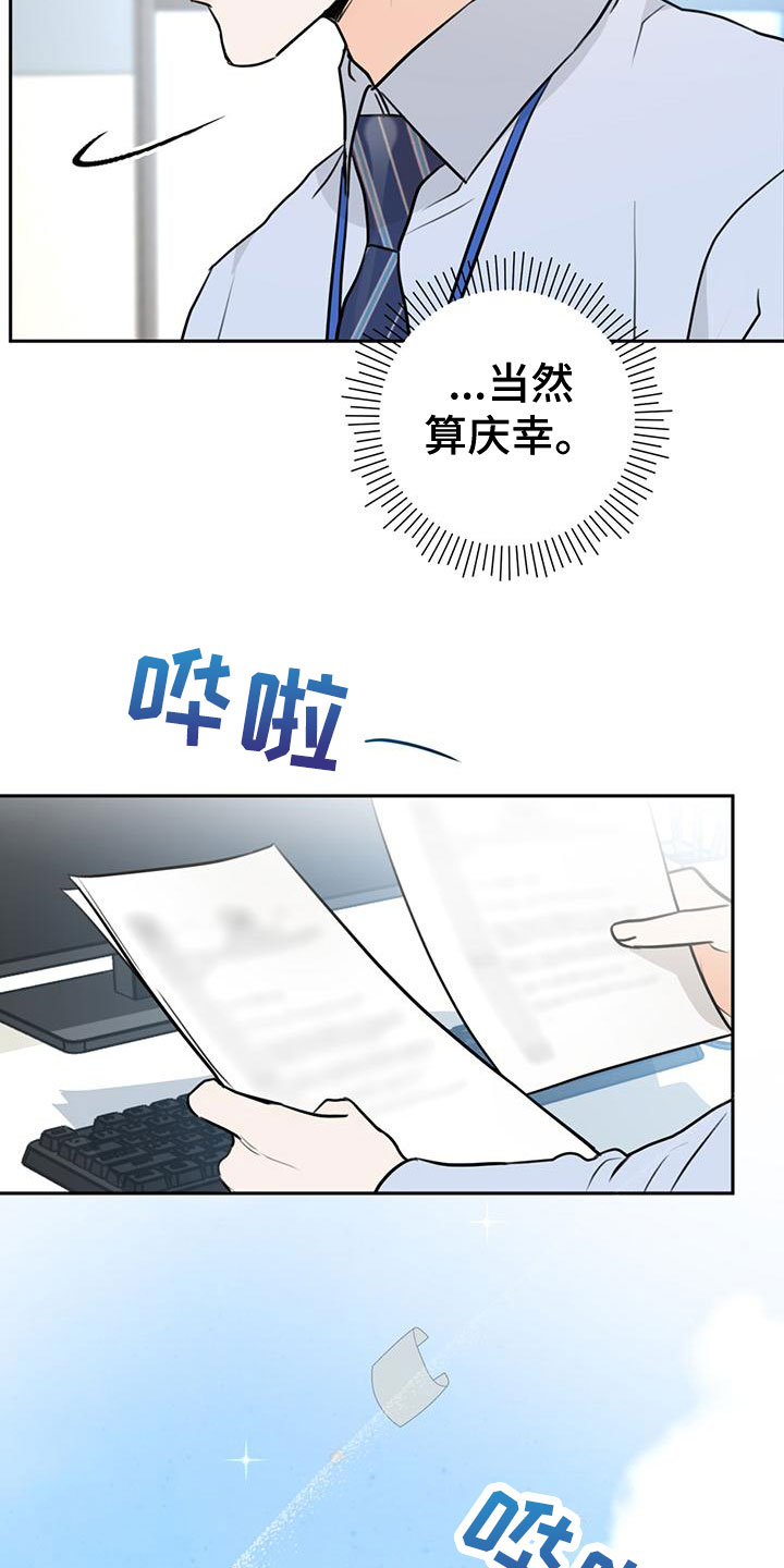 第9章：他的两面3