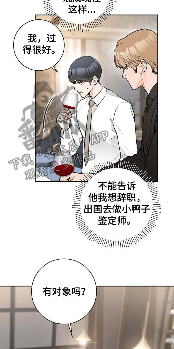 第21章：庆幸20