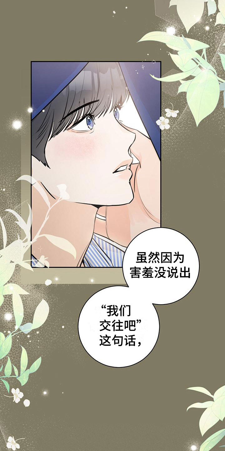 第25章：不合适4