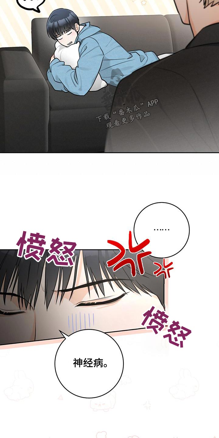 第43章：【番外】吵架6