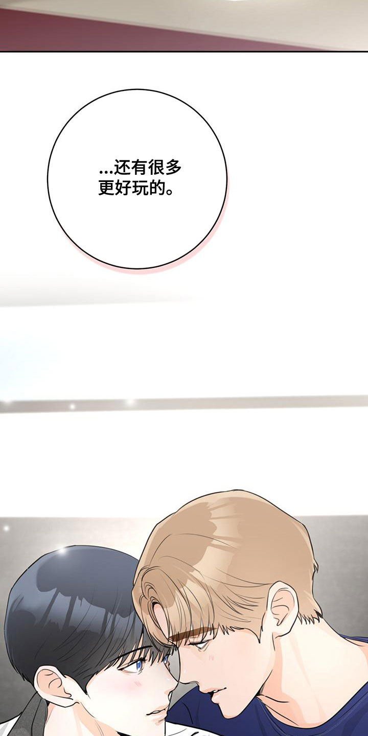 第35章：想试试吗31