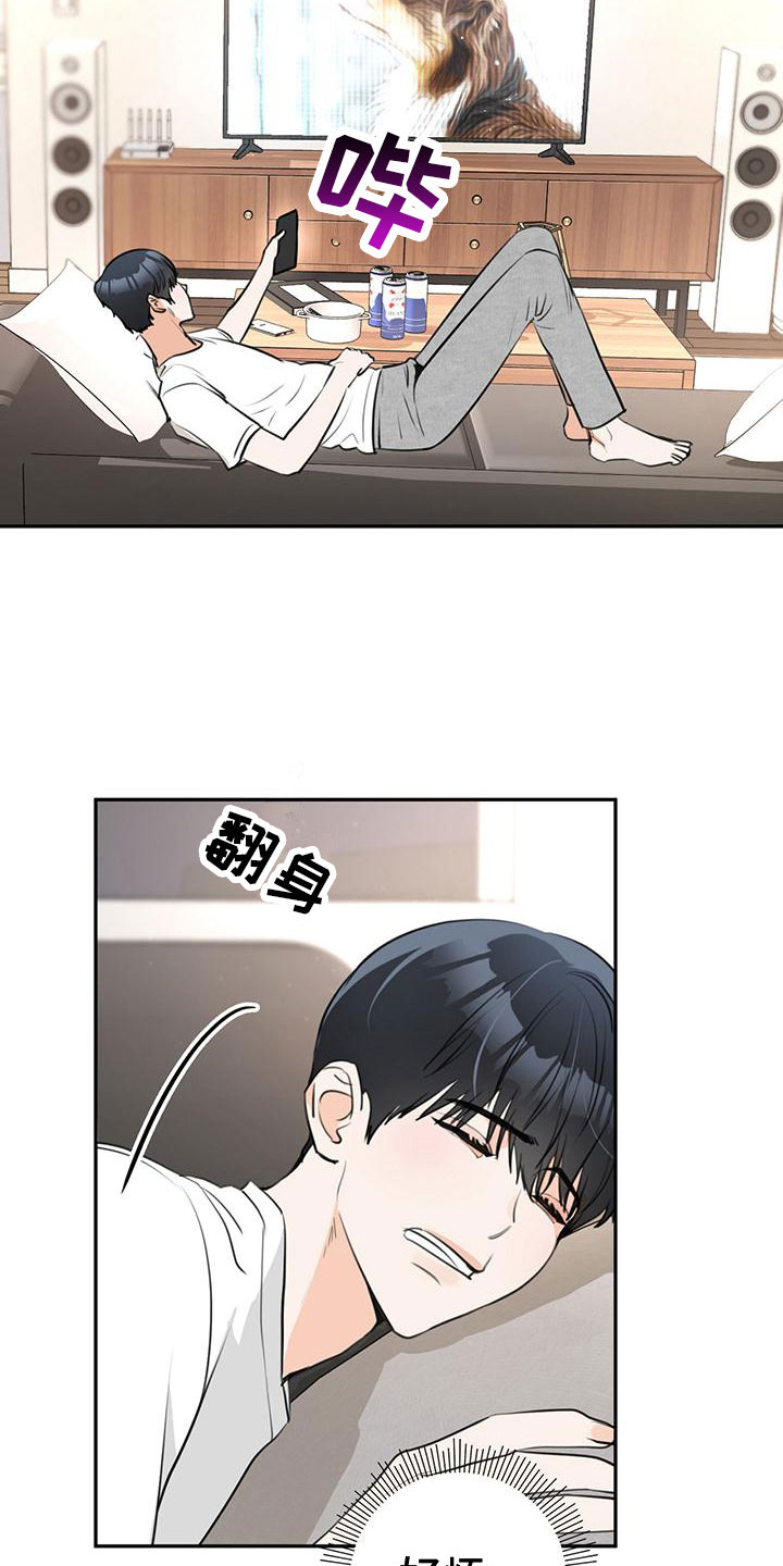第1章：性格7