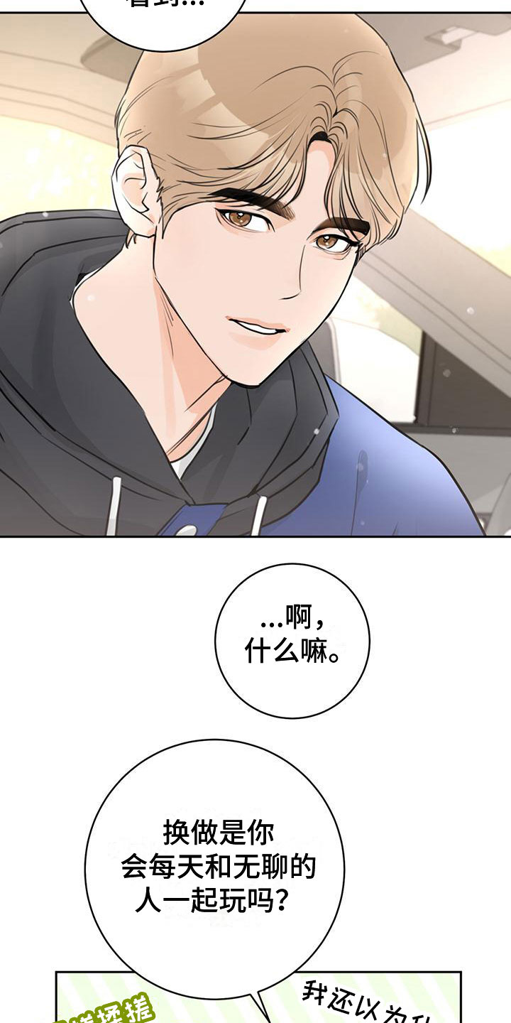 第19章：有趣17