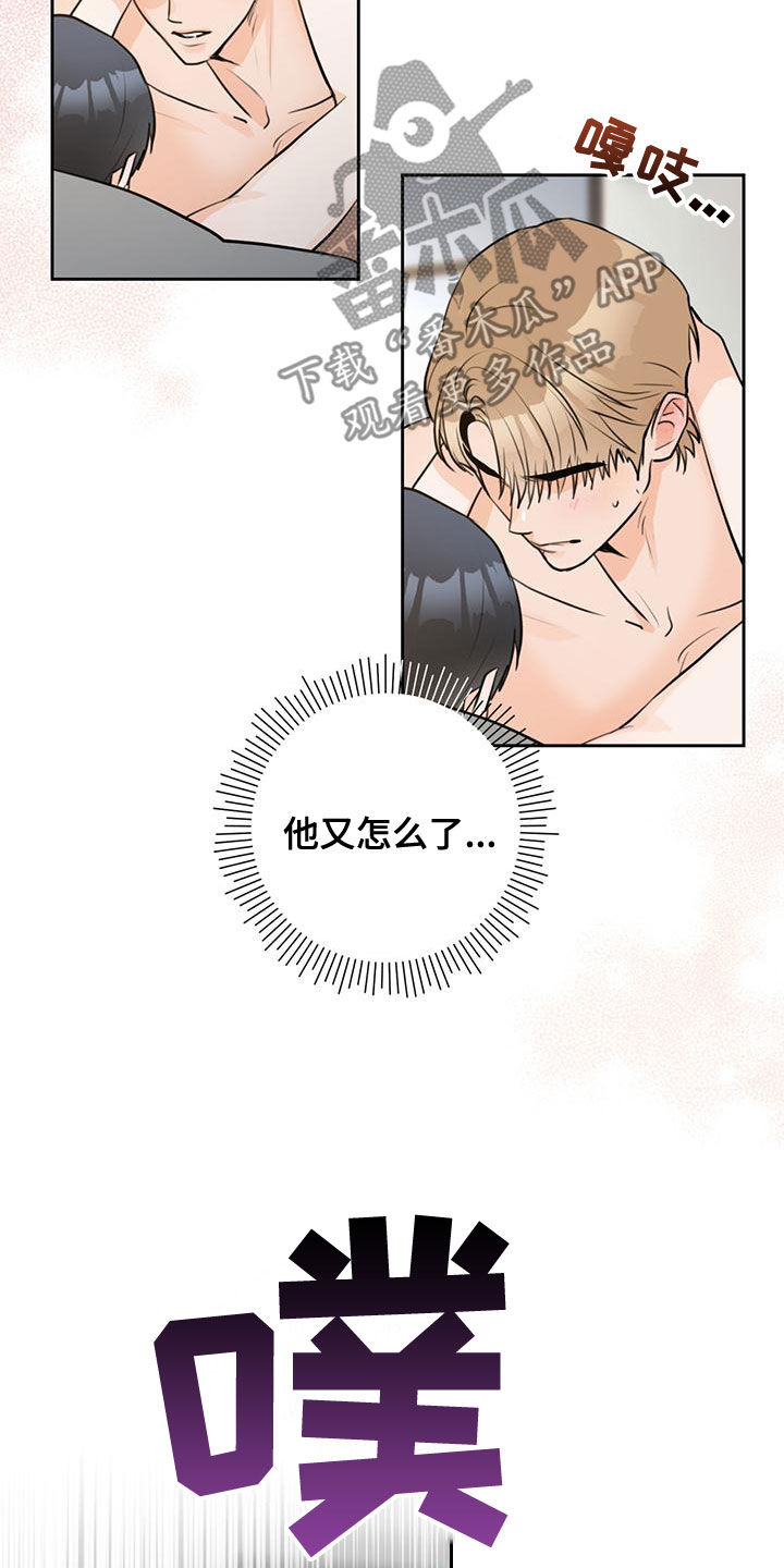 第31章：融化23