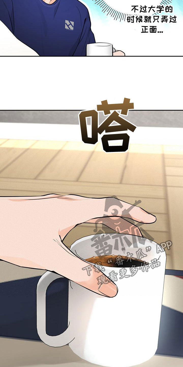 第35章：想试试吗30