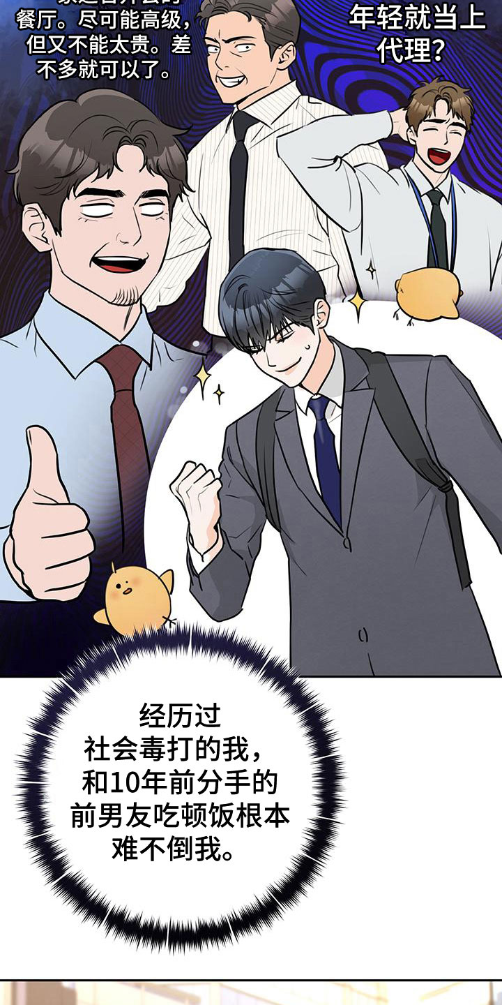 第12章：紧张21