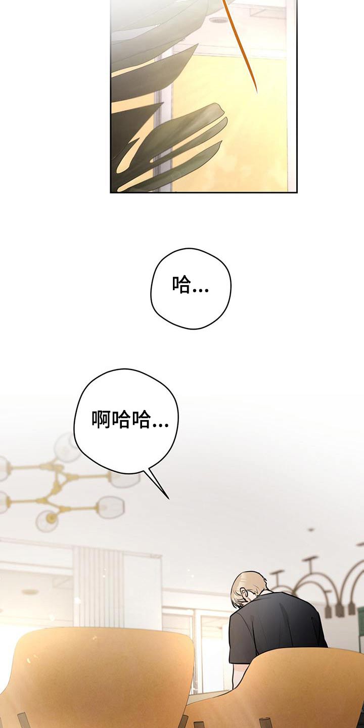 第41章：【番外】怎么回事12
