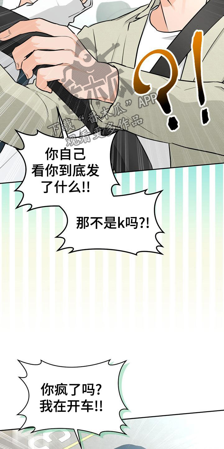 第33章：顺风车30
