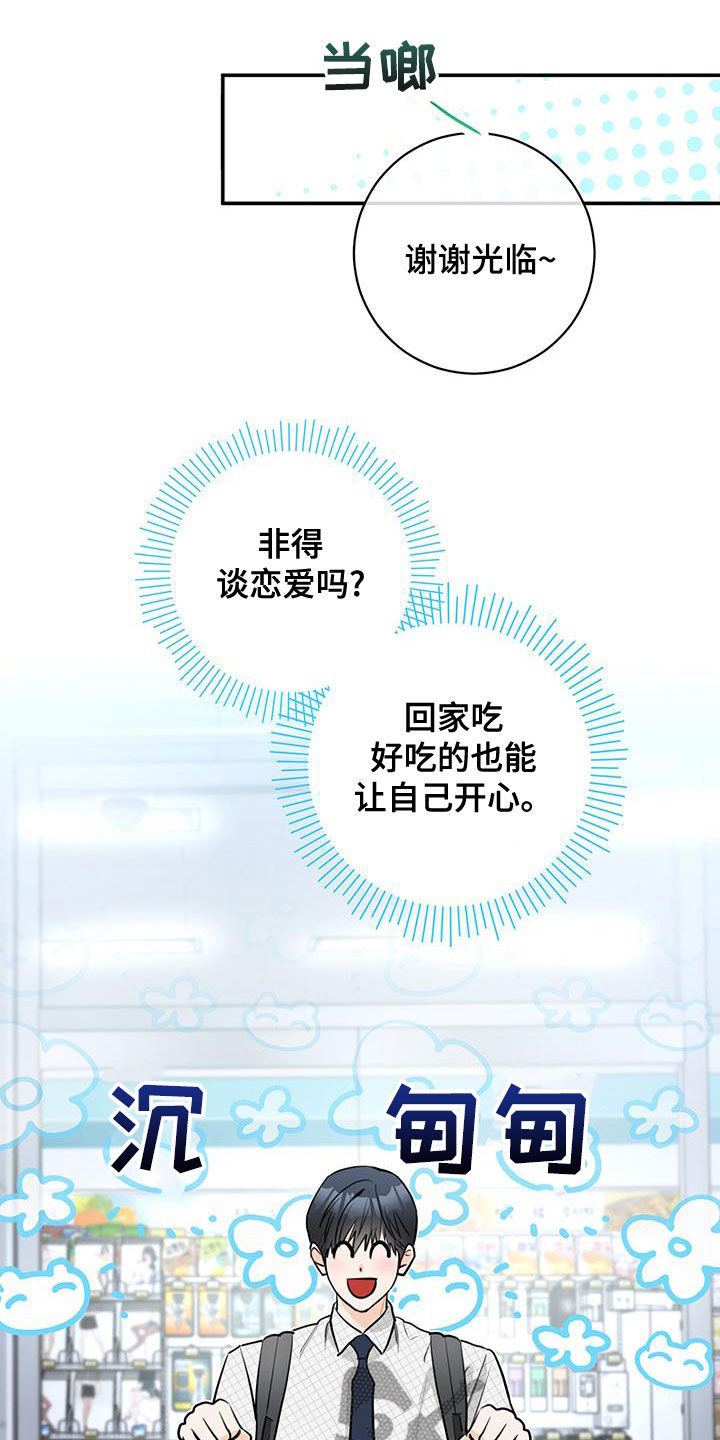 第26章：躲避30