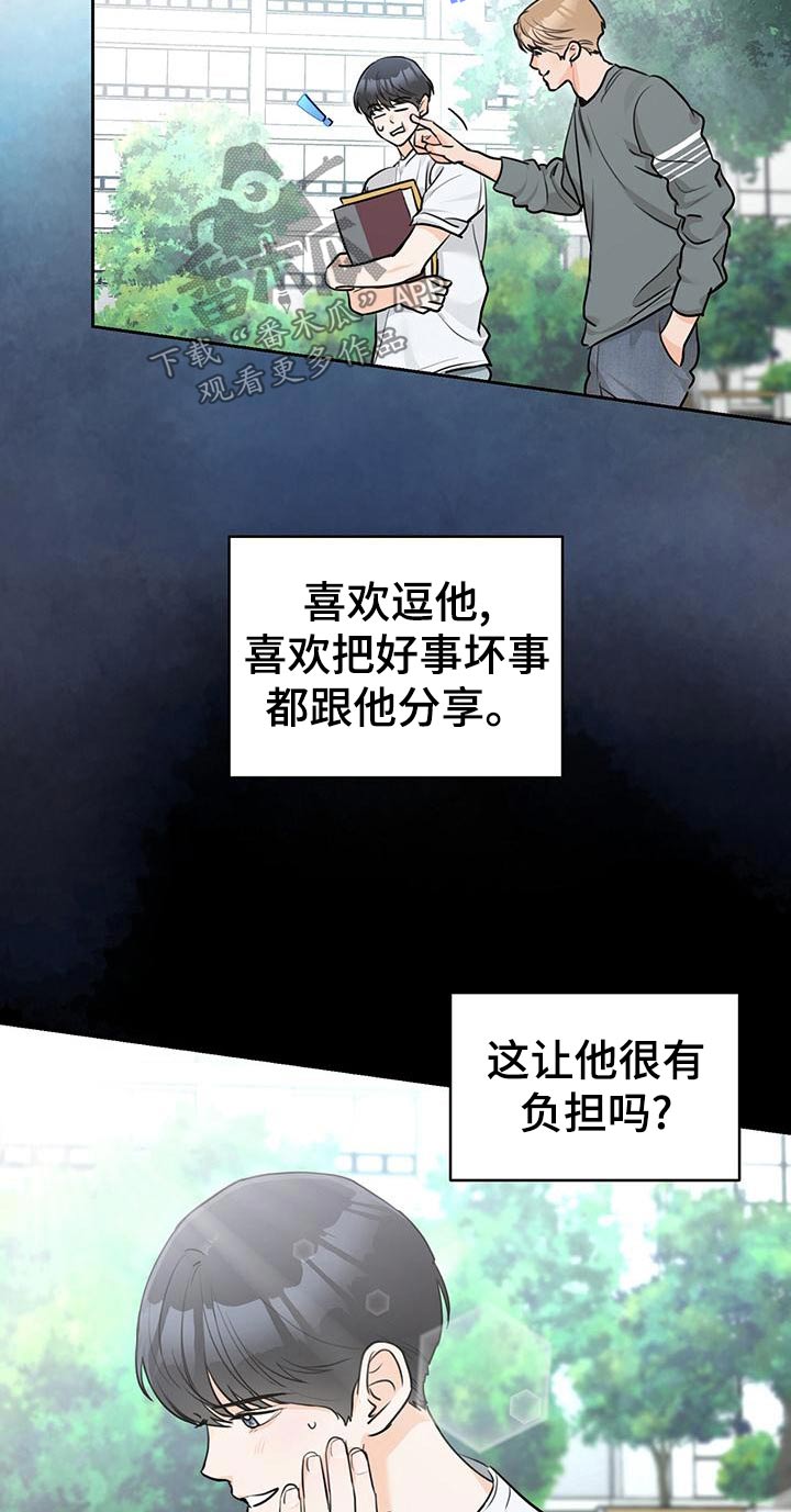 第41章：【番外】怎么回事17