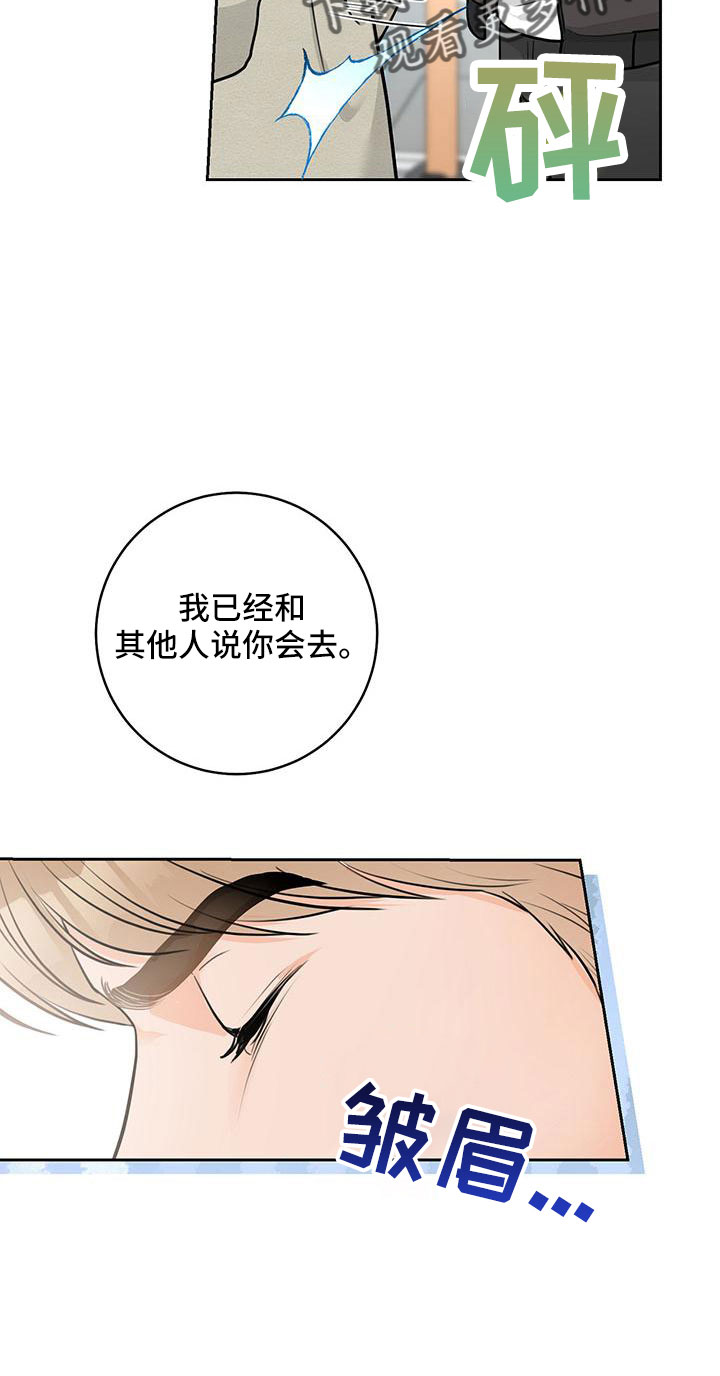 第38章：【番外】偶遇11