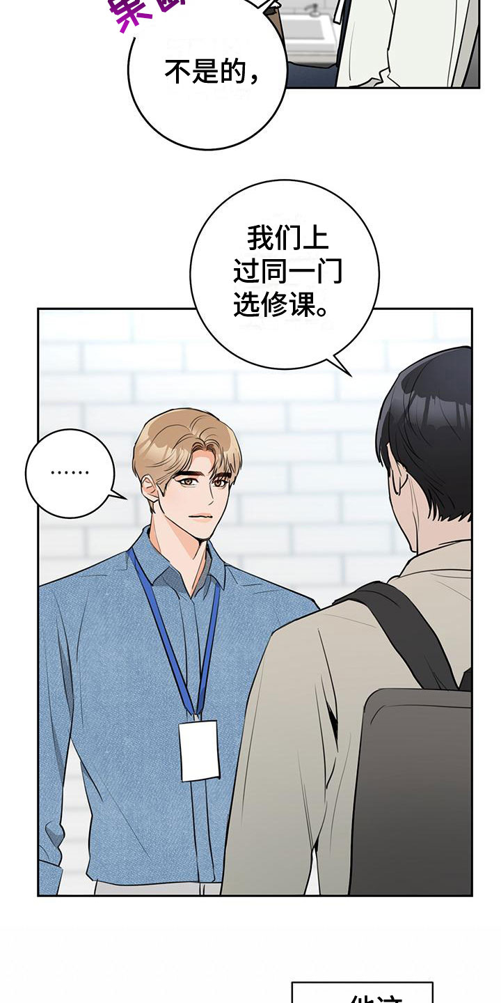 第3章：再次相见11