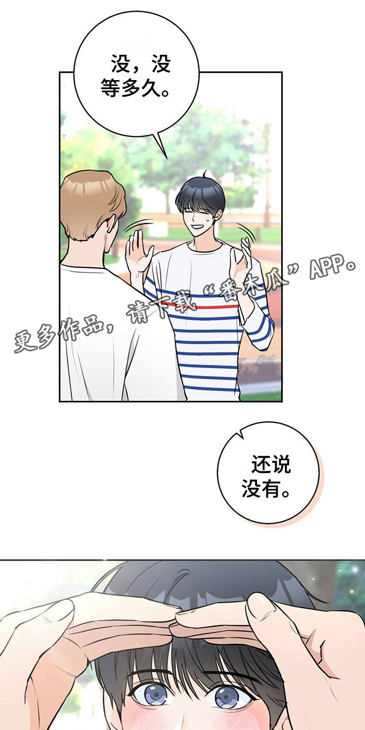 第11章：心动0