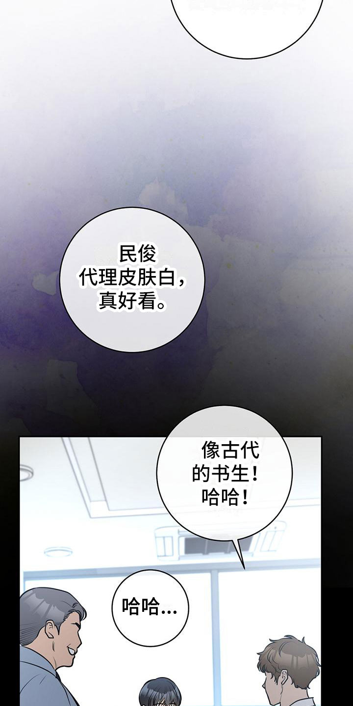第8章：在意14
