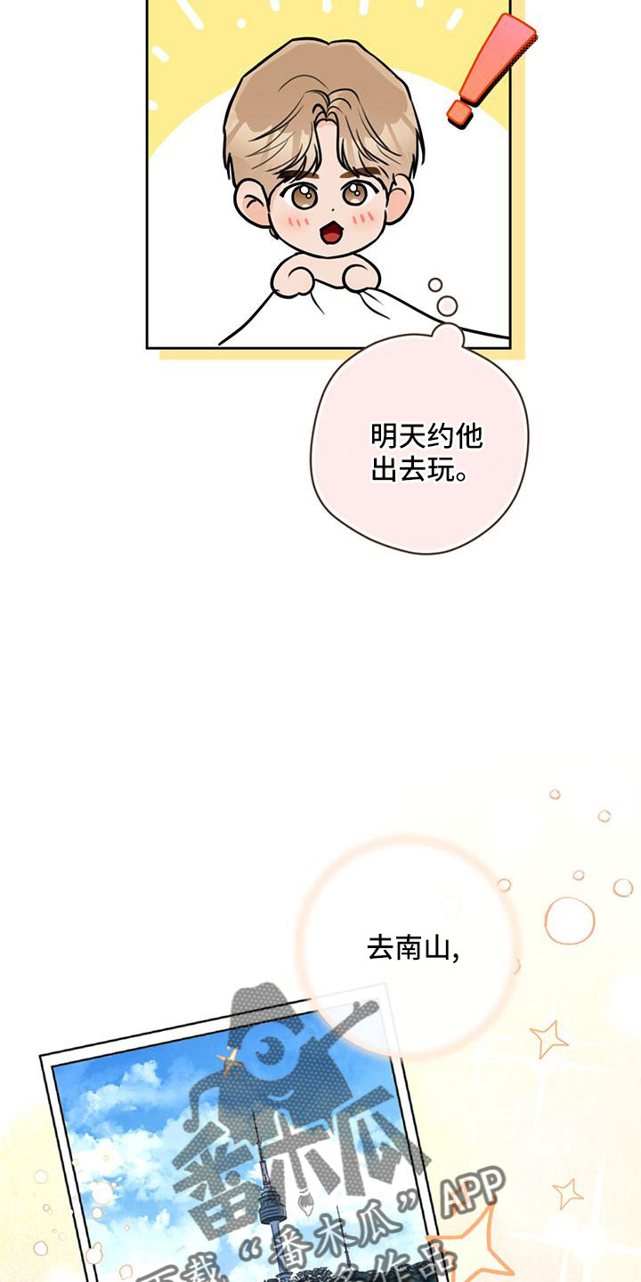 第40章：【番外】电话27