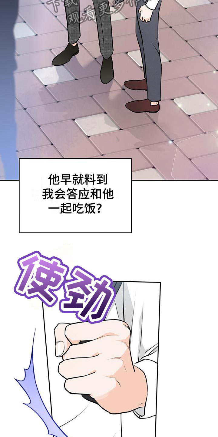 第16章：安慰15