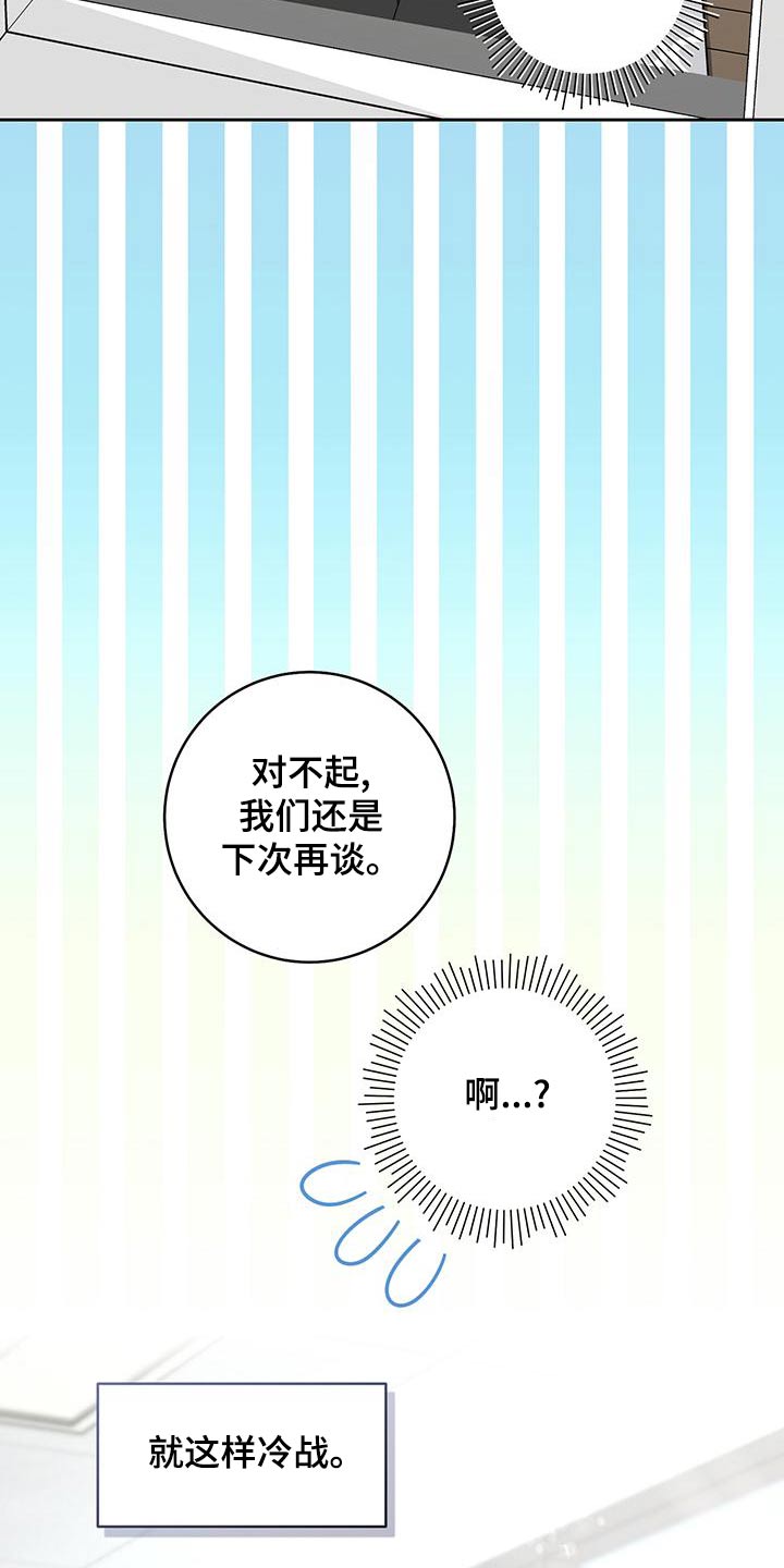 第43章：【番外】吵架11