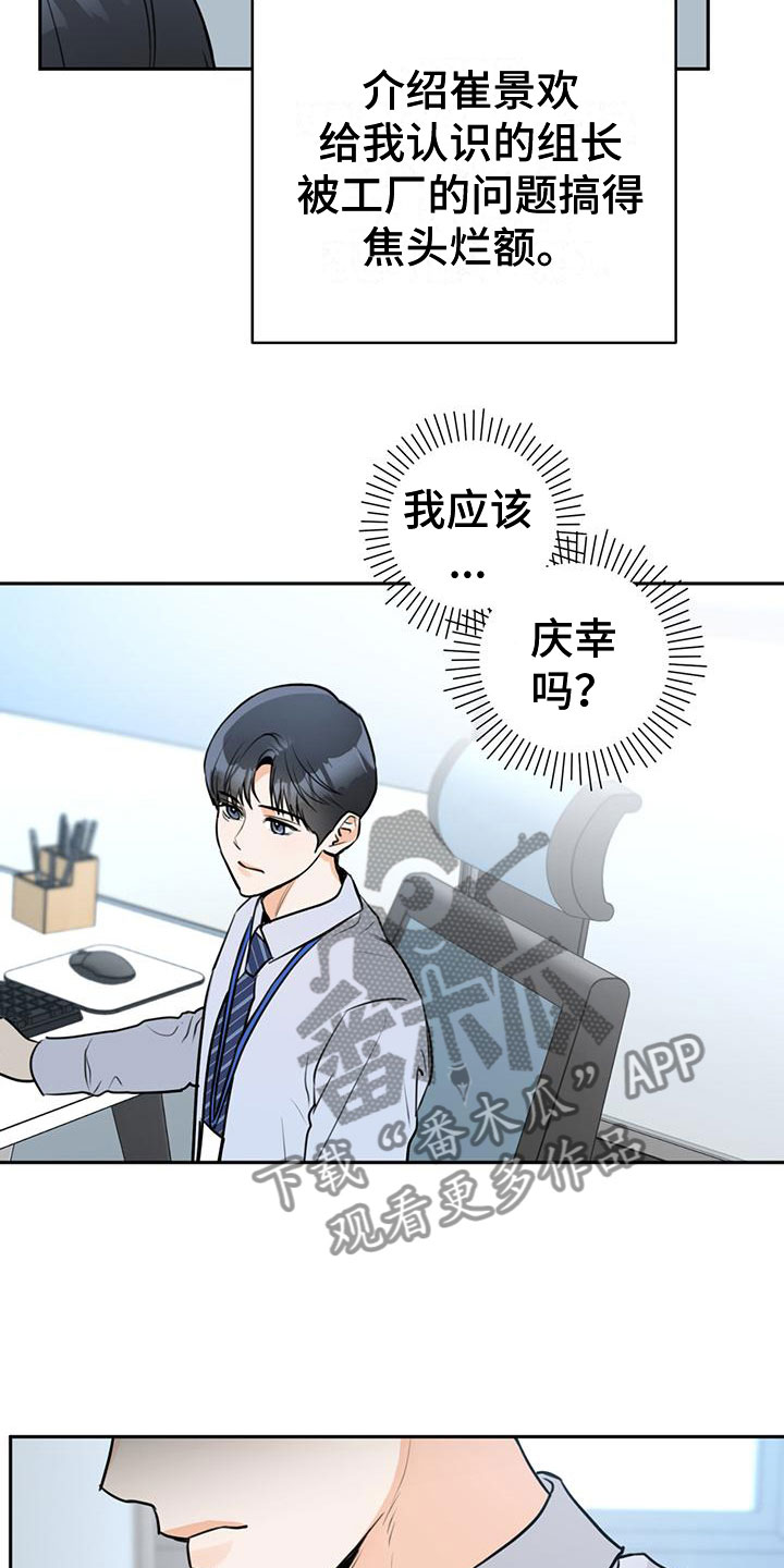 第9章：他的两面2